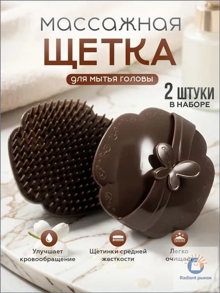 Массажная щетка для мытья волос и кожи головы, расческа массажная