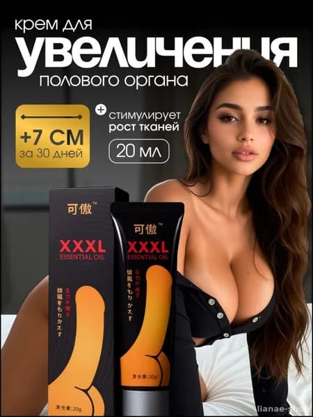 Крем интимный, Крем, 20.50 мл