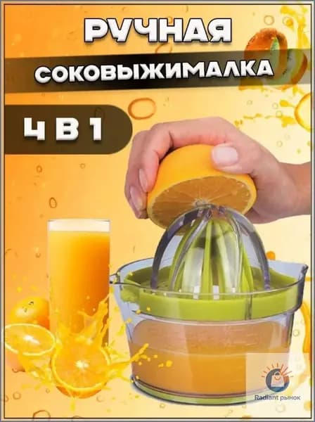 Соковыжималка электрическая для цитрусовых Z17791, зеленый