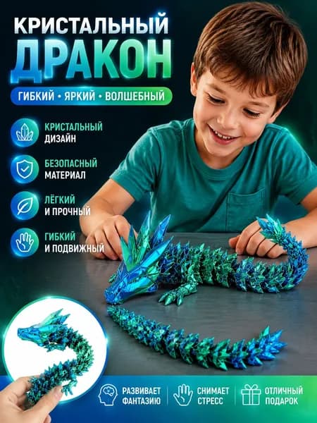 3D-печатные вращающиеся игрушки-драконы Новогодний подарок