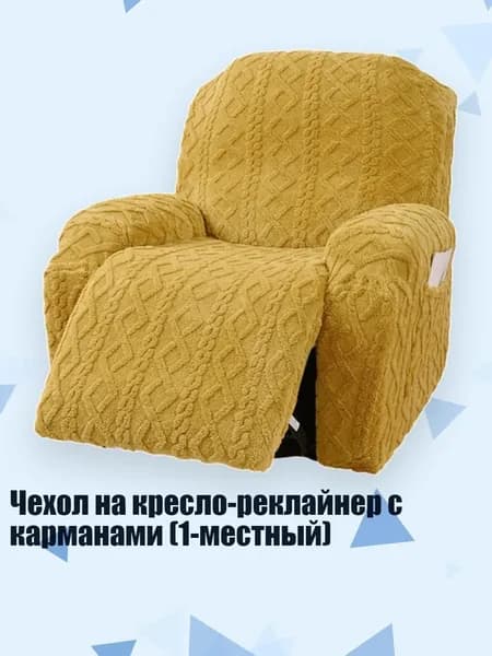 Комплект мягкой мебели
