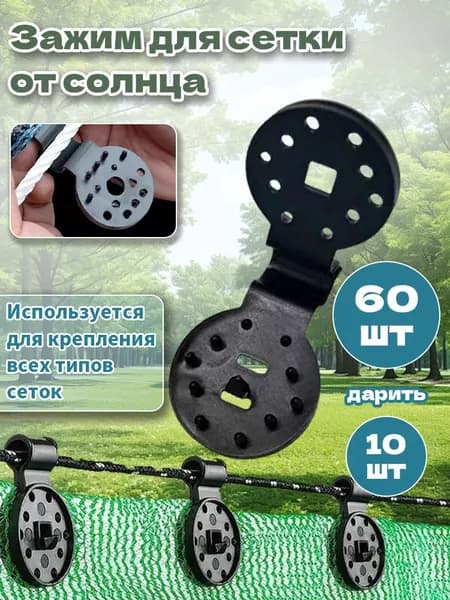 Опора для растений,60шт