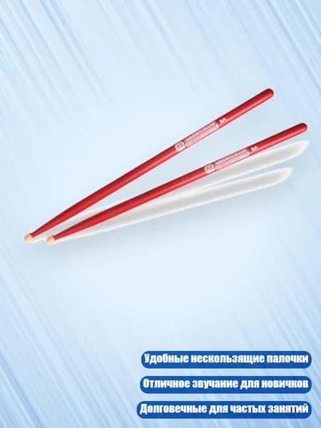 1 пара универсальных барабанных палочек 5A из орехового дерева, антискользящие, практичные, для взрослых, детей и начинающих, Он ответил