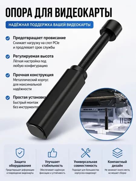 Кронштейн для видеокарты, алюминиевый, регулируемый по высоте 74-120 мм, с магнитом