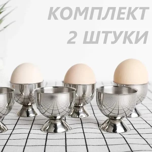Подставка для яиц