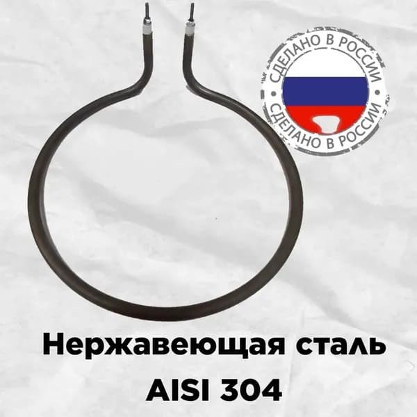 ТЭН для эл. сушилки овощей и фруктов РОТОР , Чудесница-DKD-CJ0831