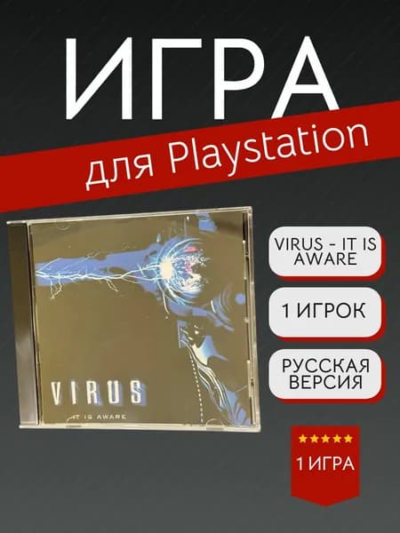 Игра Virus - It Is Aware  (PlayStation, PlayStation 2, Русские субтитры)