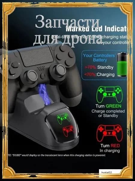 Док-станция для зарядки 2 геймпадов PS4 (Pro/Slim) беспроводное зарядное устройство для контроллеров DualShock 4