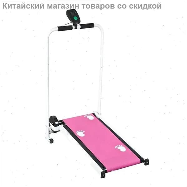 Беговая дорожка WWW