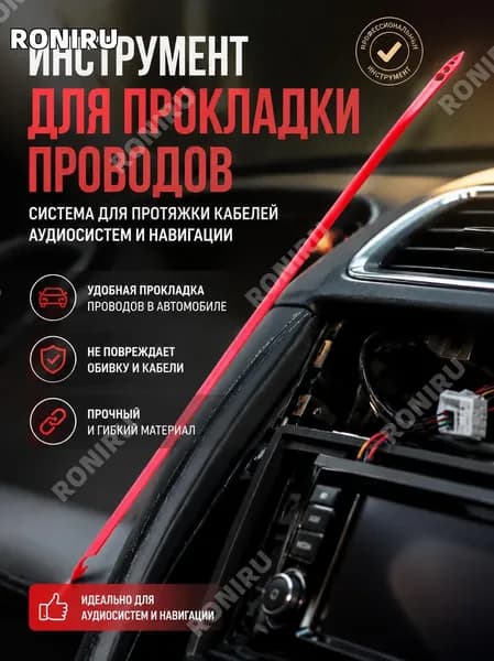 RONIRU Микрофон, диагональ: 0.9"