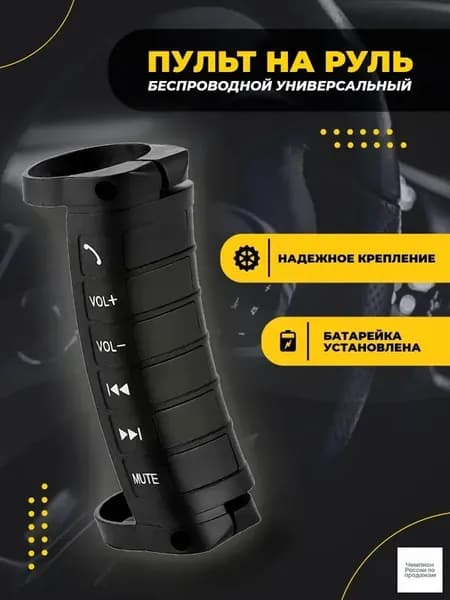 Пульт дистанционного управления