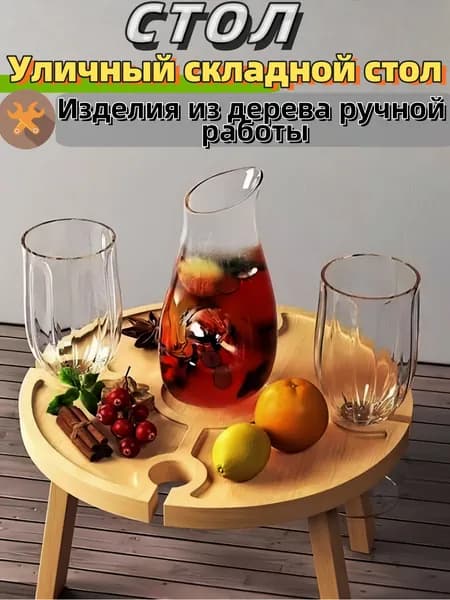 YOUHUI Садовый стол,Массив дерева 23.5х11.5 см