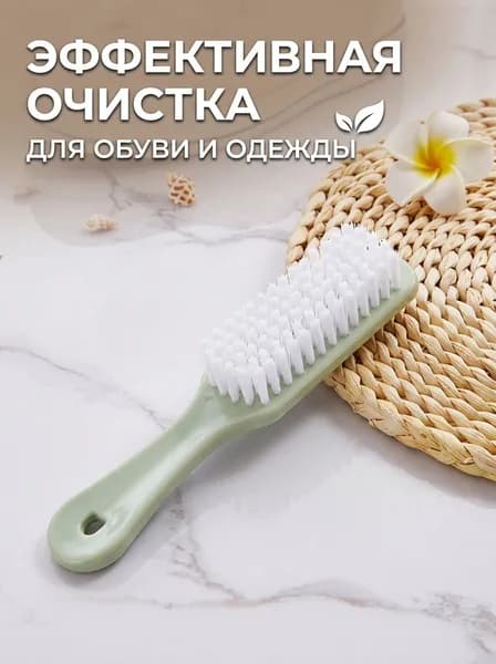 Щетка для одежды, обуви