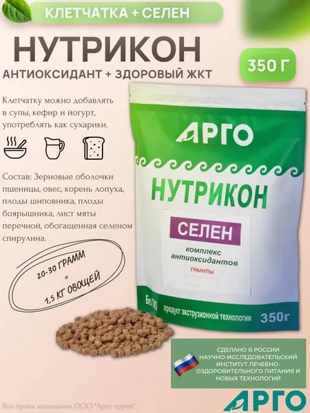 Нутрикон Селен клетчатка, пищевые волокна, антиоксидант, гранулы, НИИ ЛОПИНТ (Арго), 350 г