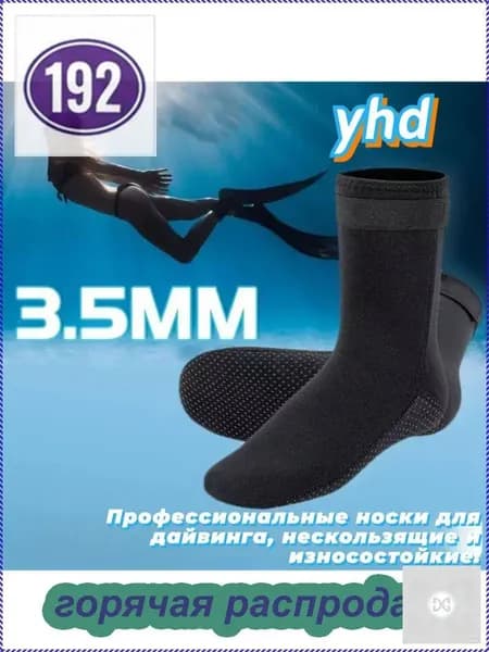 Гидроноски, размер: L