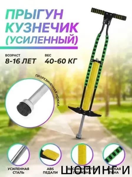 Джампер