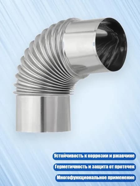 Гибкий стальной воздуховод для вентиляции, - №6 100мм