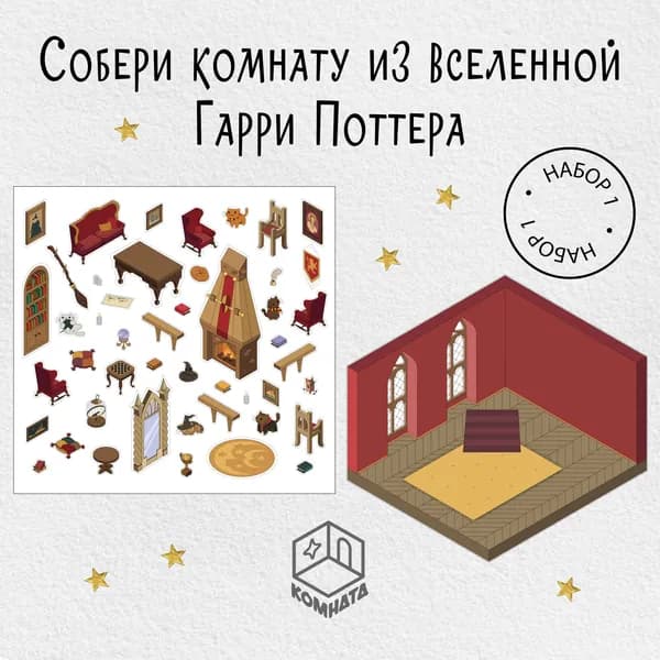 РумбоксГарриПоттер