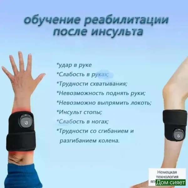 Реабилитационный тренажер