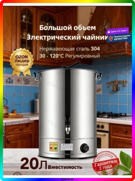 Кипятильник для общепита 5 л, 2000 Вт, нержавеющая сталь, с ручной помпой и защитой от перегрева