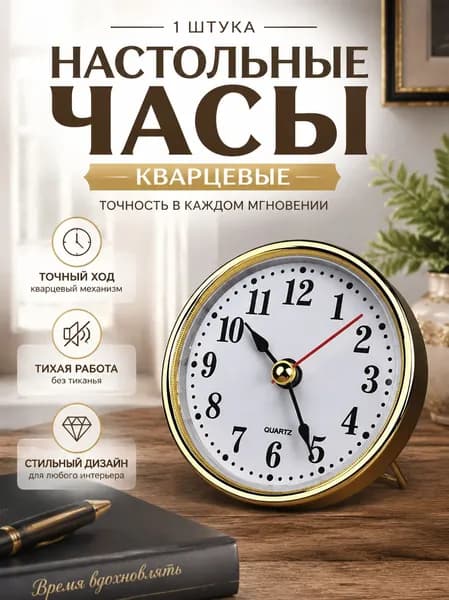 RONIRU Настольные часы Кварцевые