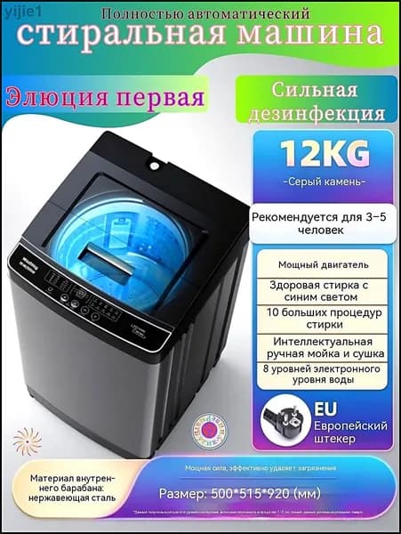 Стиральная машина 223, серый, светло-бежевый