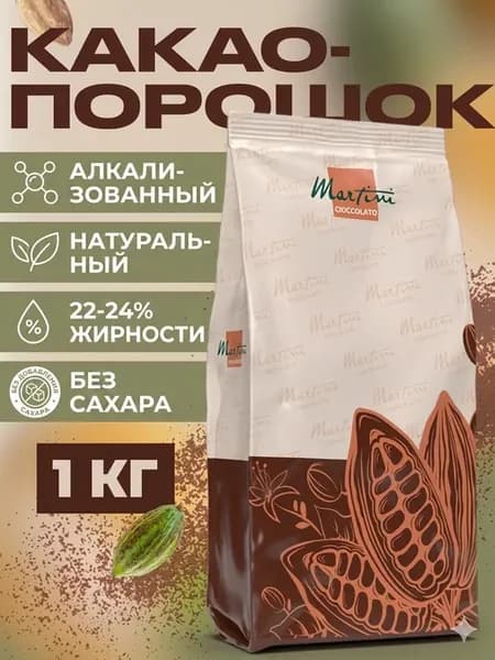 Какао порошок натуральный алкализованный Ariba Cacao 1кг
