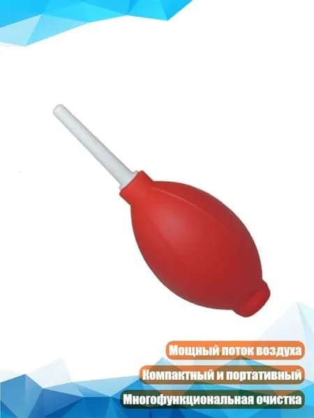 Ручной очиститель пыли для чувствительных поверхностей и клавиатур, красный