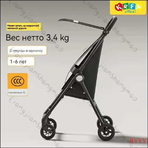 Складная коляска трость для путешествий, черная, до 60 кг