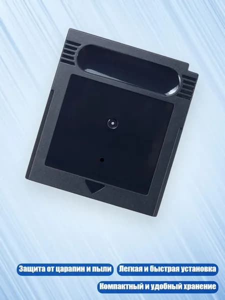 Пластиковый защитный держатель картриджей для Gameboy, Черный