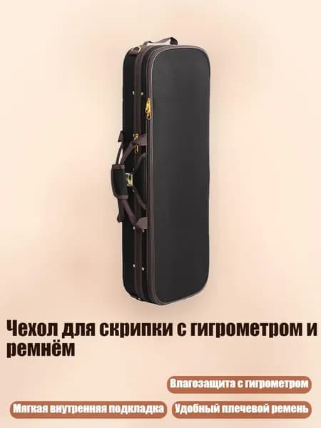 Чехол для скрипки с гигрометром и ремнём, Модернизированный черный цвет 900D - 44