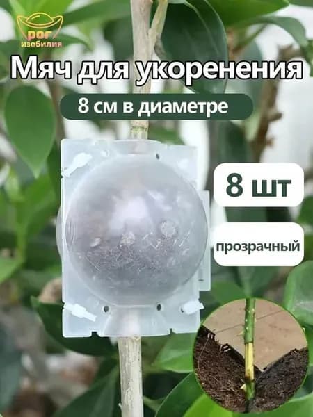 Набор для выращивания