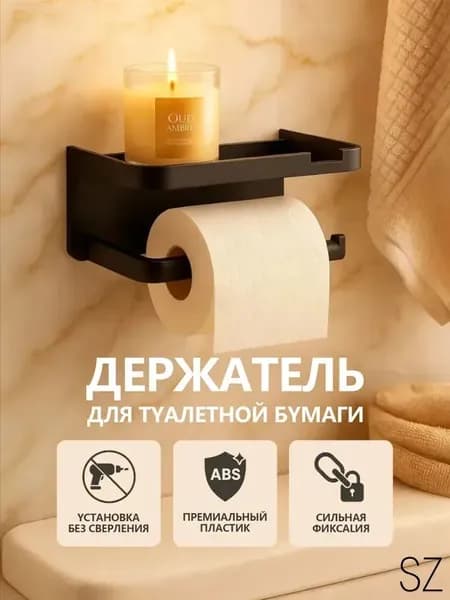 Диспенсер для туалетной бумаги, 1 шт