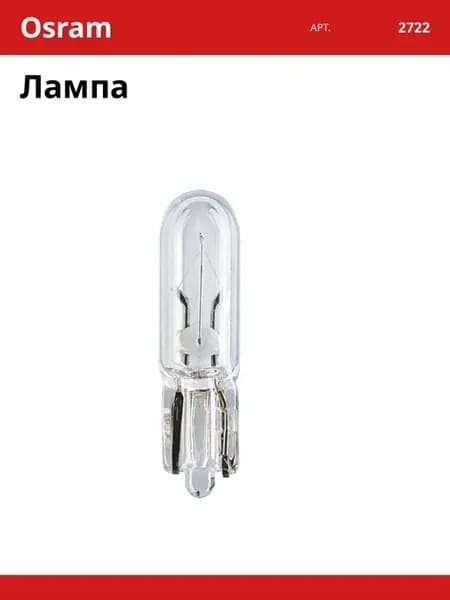 Лампа