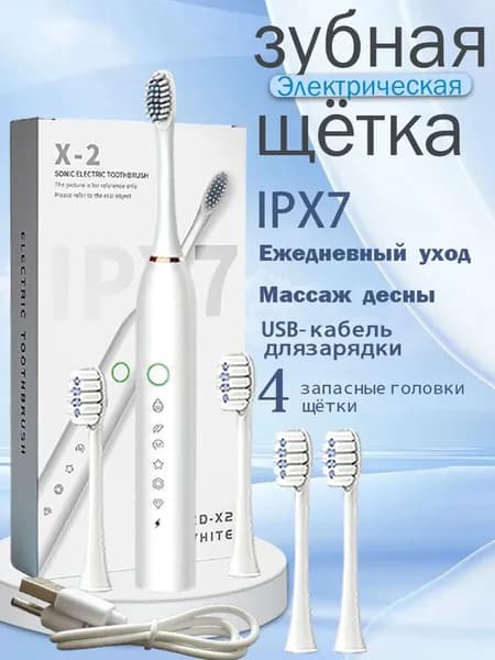 Электрическая зубная щетка