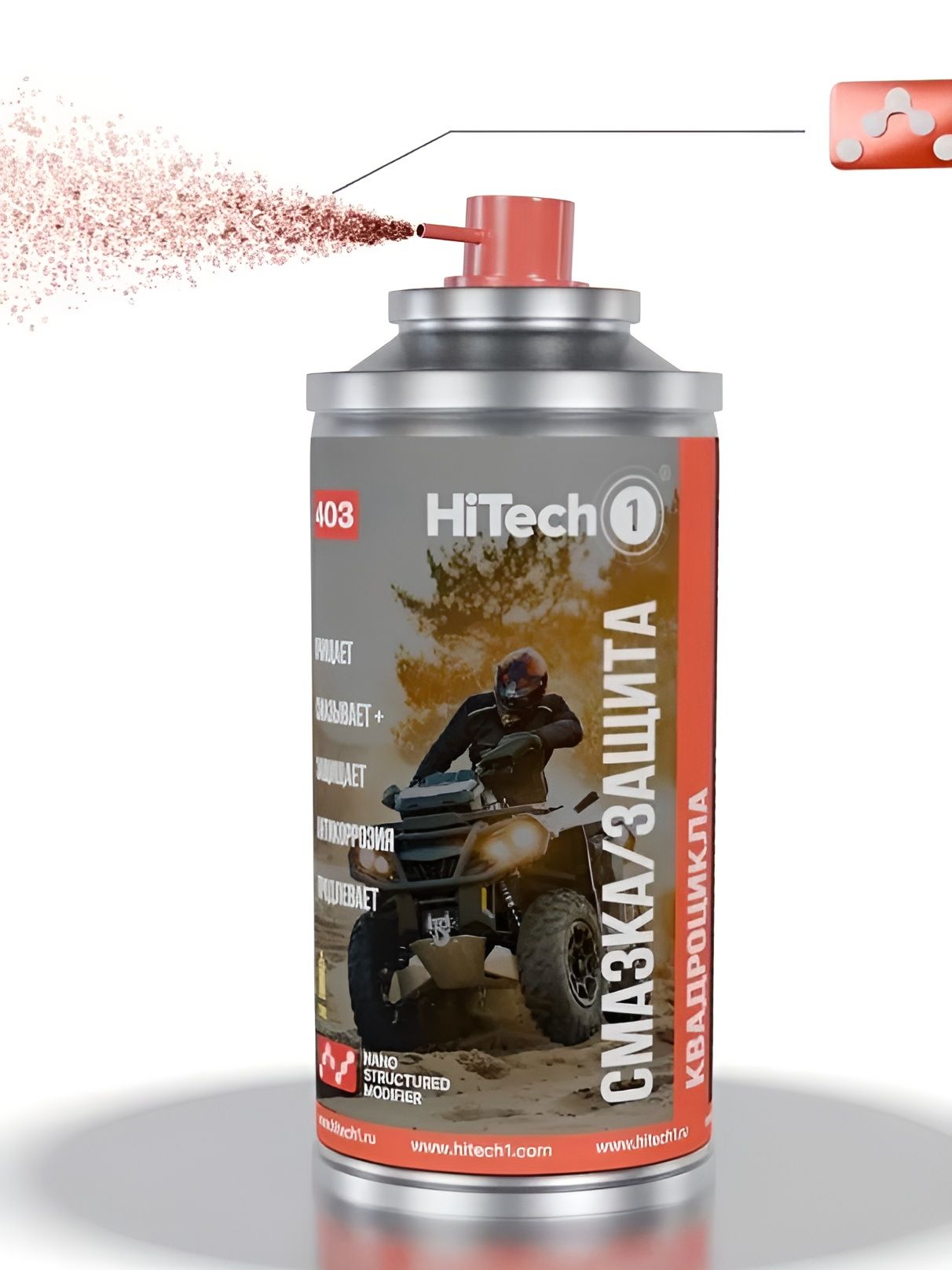 403 HiTech1 Смазка/Защита квадроцикла, 210 мл.