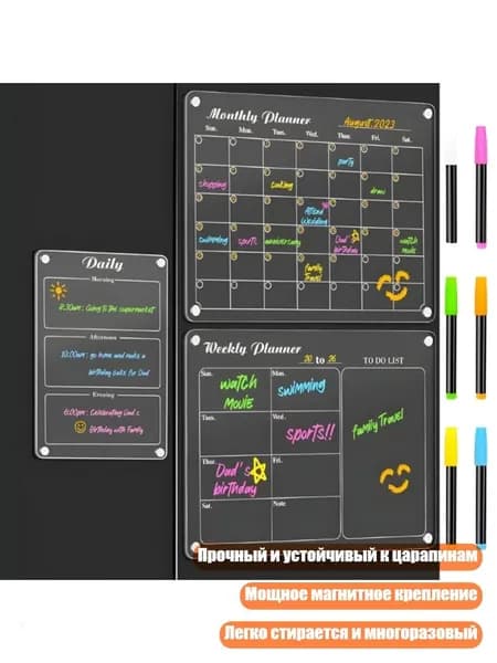 Пачка 3 многоразовых планировщиков с магнитной основой, набор из 3 частей