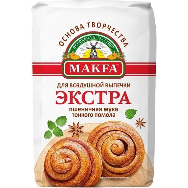 Мука Makfa пшеничная хлебопекарная Экстра 2 кг