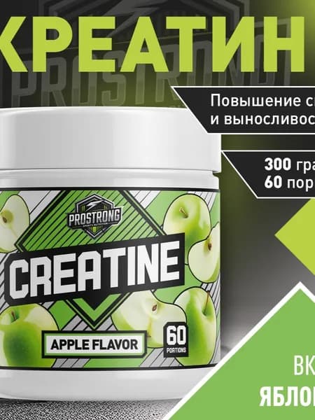 Prostrong Nutrition Creatine 300 г Яблоко
