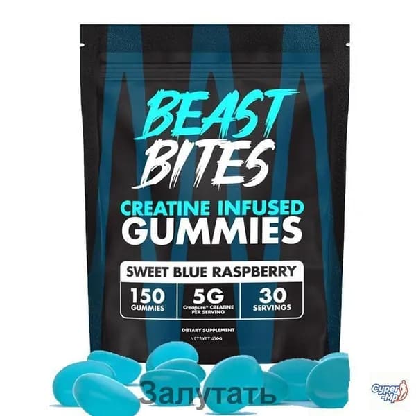 Креатиновые жевательные конфеты BEAST BITES 150 зерен