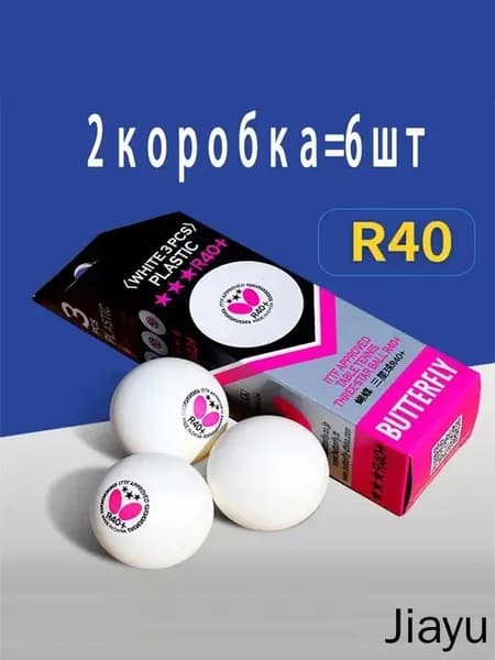 Шарики для пинг-понга 6шт