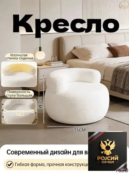 Кресло , 1 шт., 35х35х27 см