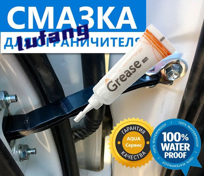Смазка автомобильная Силиконовая, 10 мл, 1 шт.