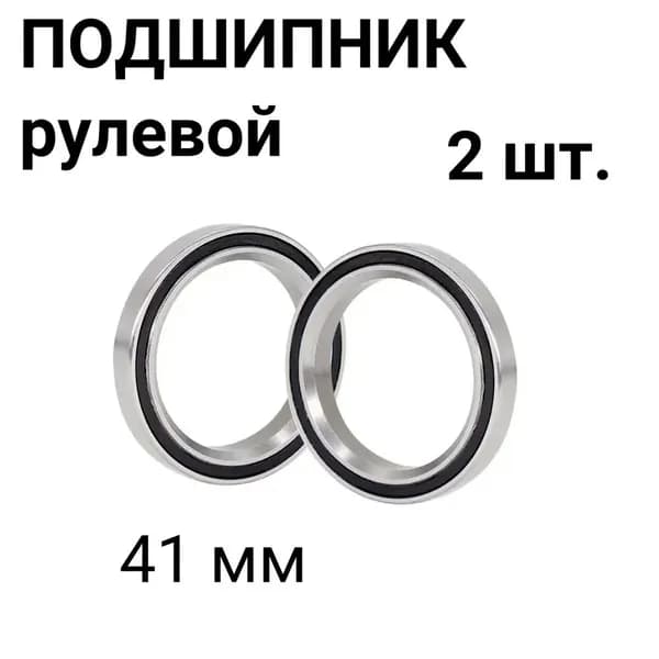 Подушка на руль самоката