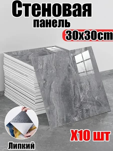 Самоклеящаяся пленка под мрамор декоративное покрытие для стен и мебели