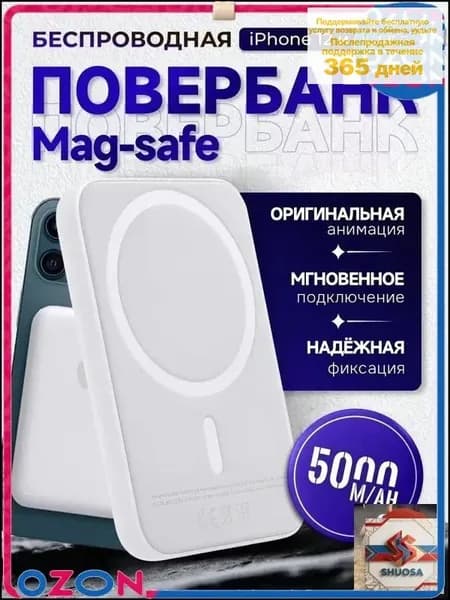 Внешний аккумулятор, 10000 мАч, белый