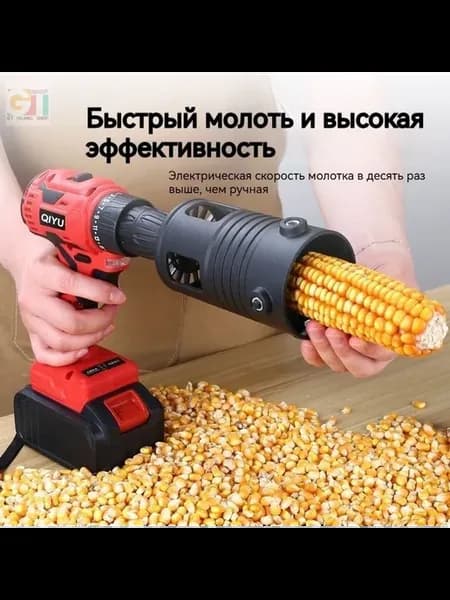 Нейлоновая кукурузная молотилка с регулировкой размера
