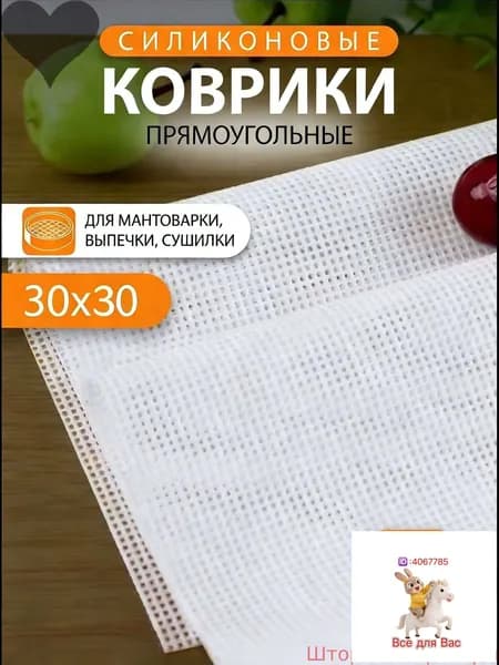 5 шт.30x30 см многоразовые квадратные антипригарные коврики для пароварки/силиконовые прокладки с мелкими отверстиями/аксессуары для сушки фруктов и овощей