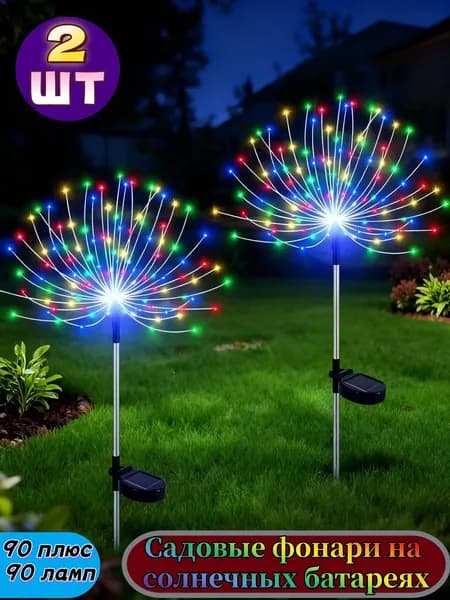 Уличный светильник, LED, количество ламп:90шт