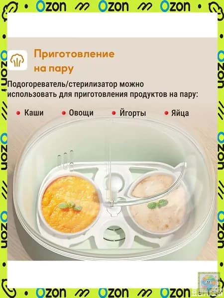 Устройство для быстрого нагрева и стерилизации бутылочек, качественный подогреватель